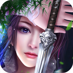 一剑问情福利版 v1.0.0 破解版 一剑问情福利版 v1.0.0 破解版