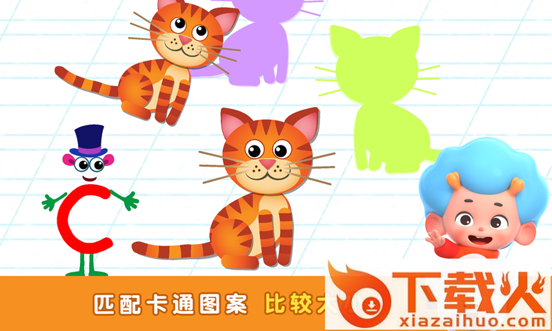 字母启蒙地截图1