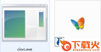 cisvc.exe官方下载