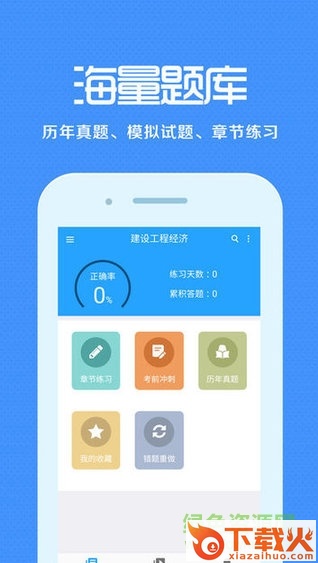 来学宝典ios版 v2.7.6 iphone版 截图1