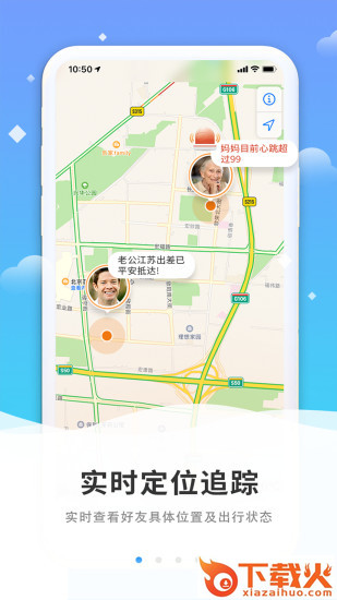 极速定位截图2