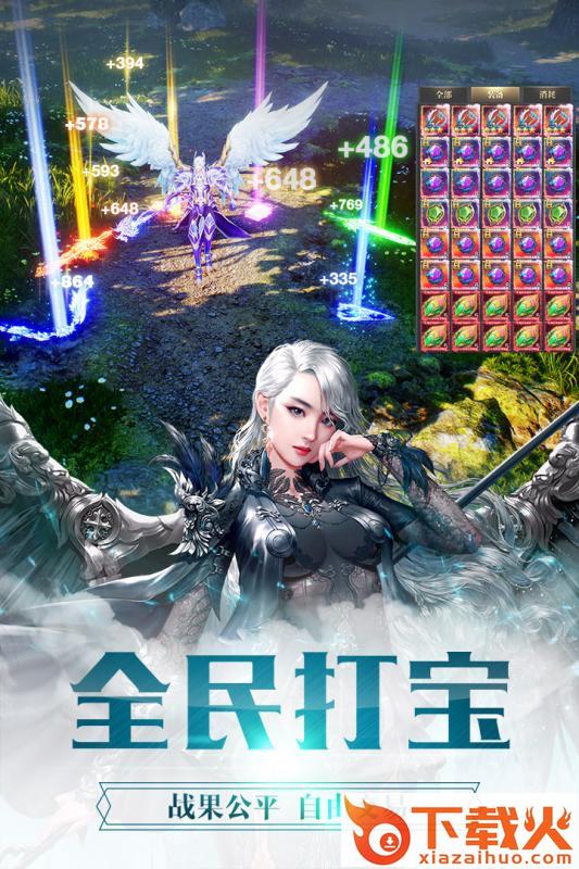 天使圣纪截图1
