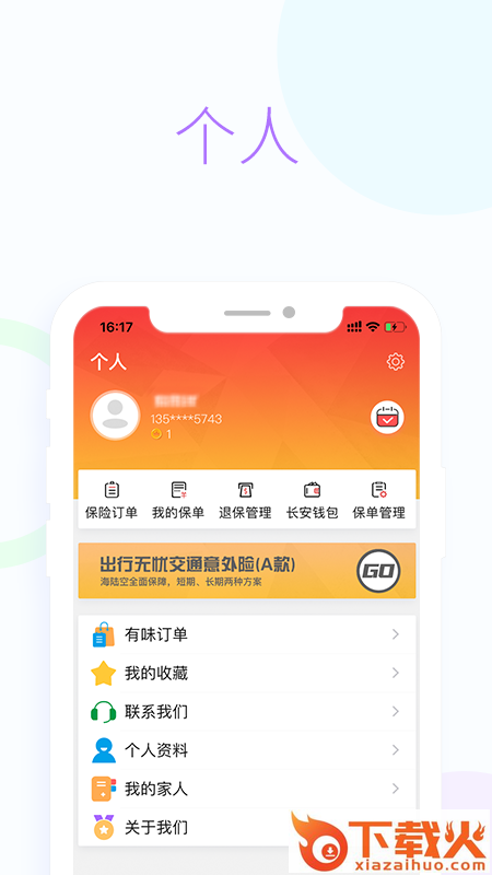 英大长安截图2