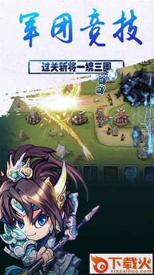 暴走主公微信版 v1.17.0 安卓版截图2