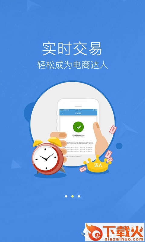 经销商 v2.3.6 安卓版截图1