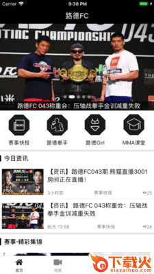 路德FC截图1