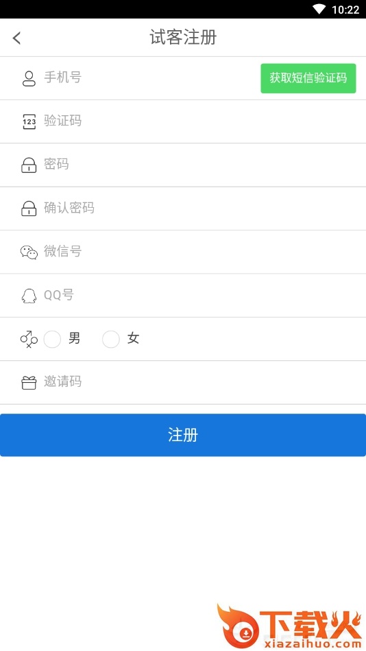 麦客截图2