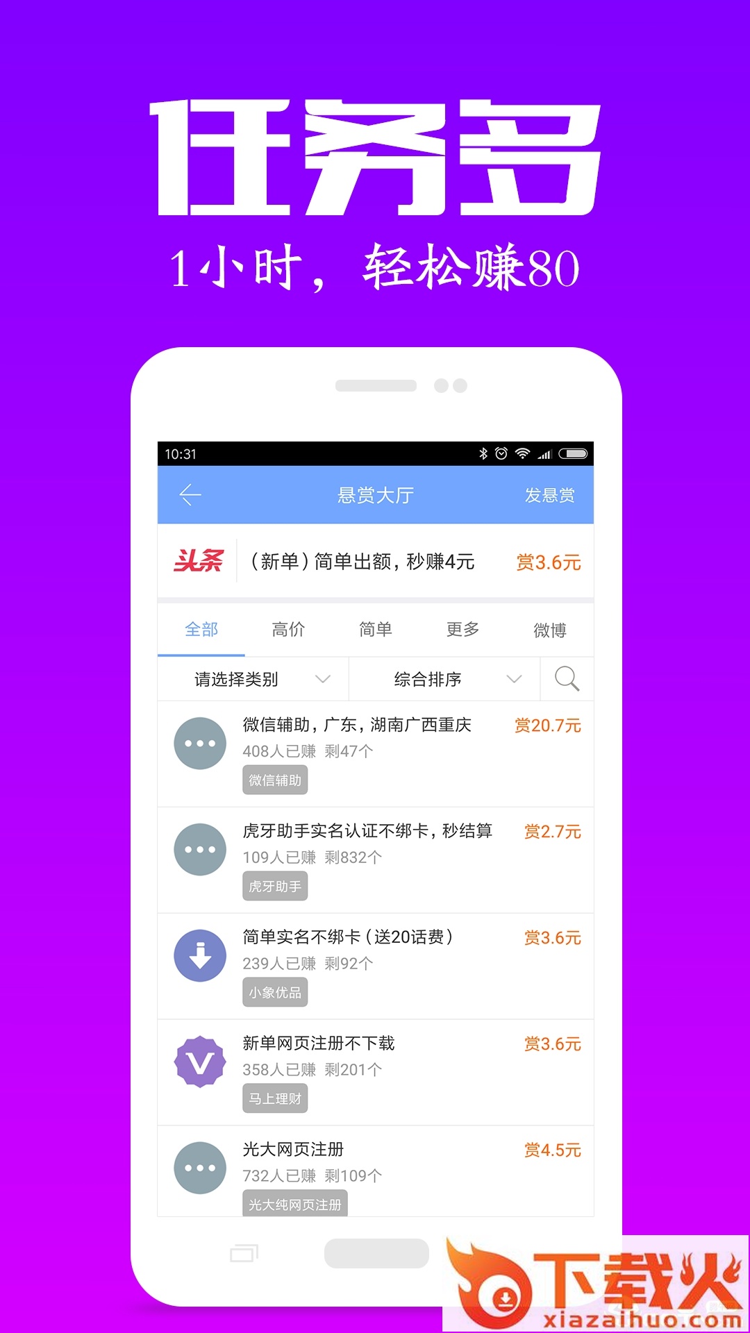 OK玩app截图1