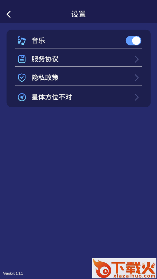 星协app截图2