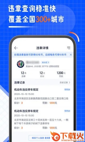 汽车之家车主版app截图2