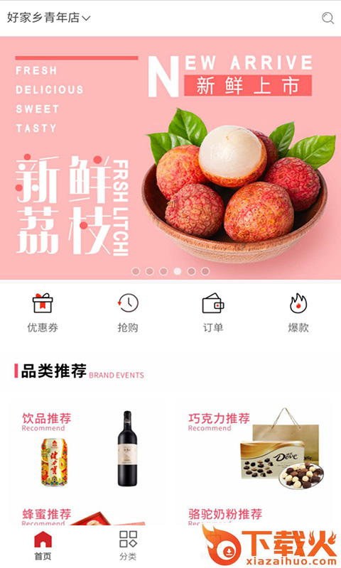 汇嘉时代app截图1