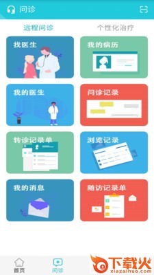 乳腺卫士app截图1