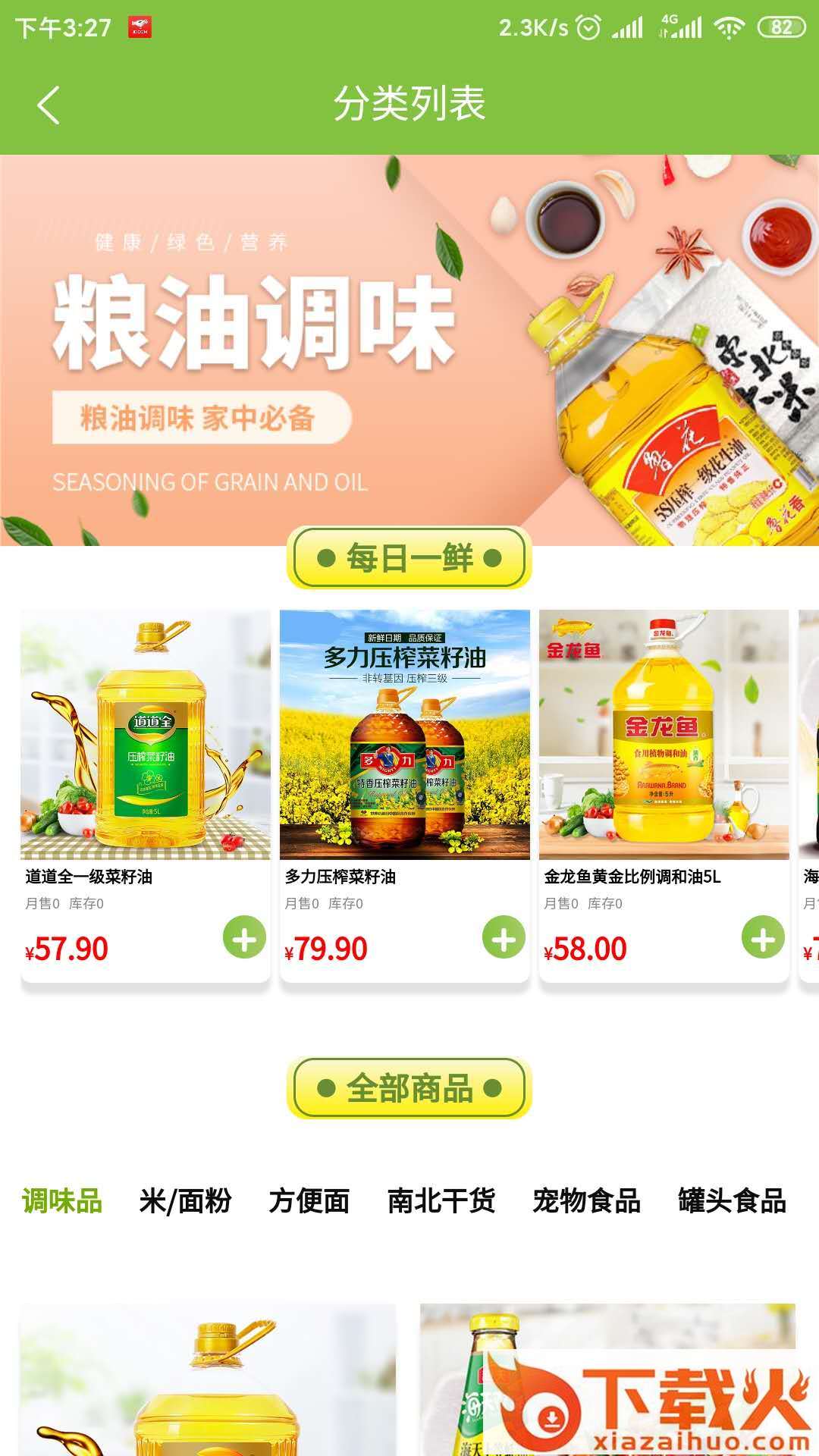 厚方云仓截图1