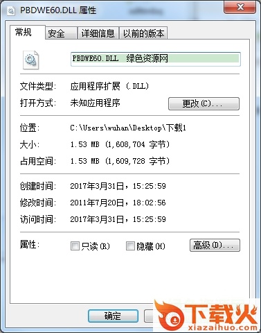 pbdwe60.dll