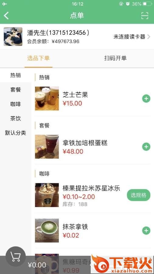 TT会员截图2