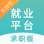 东台求职版app下载-东台求职版v0.1.75 安卓版