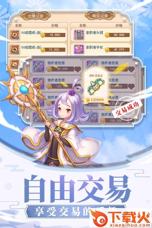 风灵大陆截图1