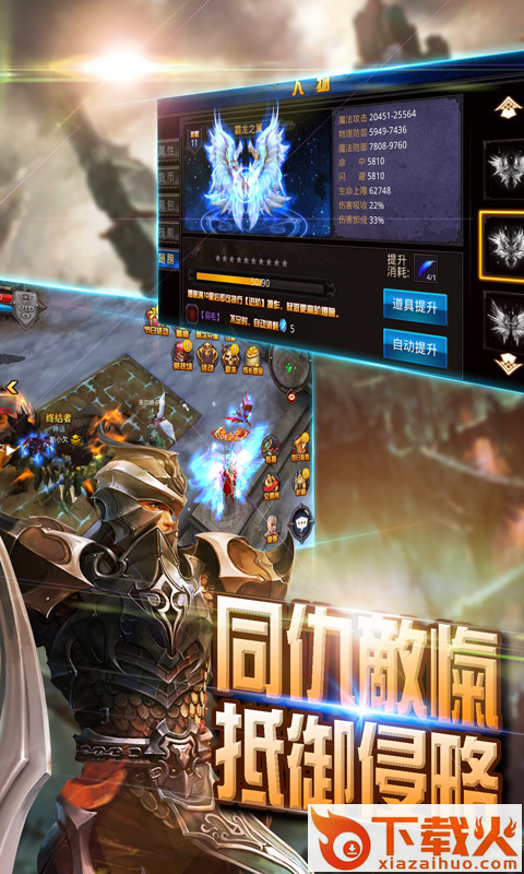 荣耀使者截图2