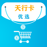 天行卡优选app下载-天行卡优选v1.0.1 手机版