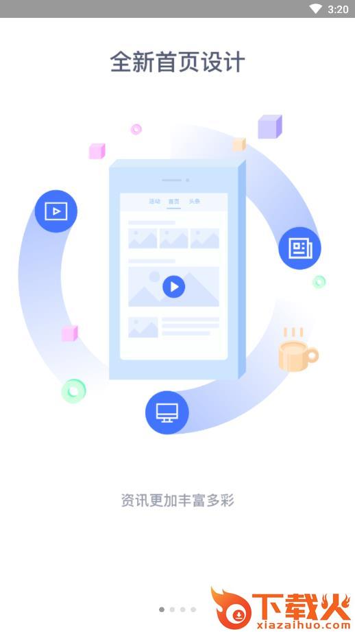 枣阳论坛 v4.3.6 安卓版截图1