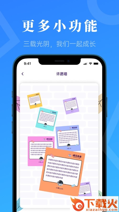 蝶变高考app截图2