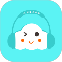 云伴读APP下载-云伴读v1.0.7 安卓版