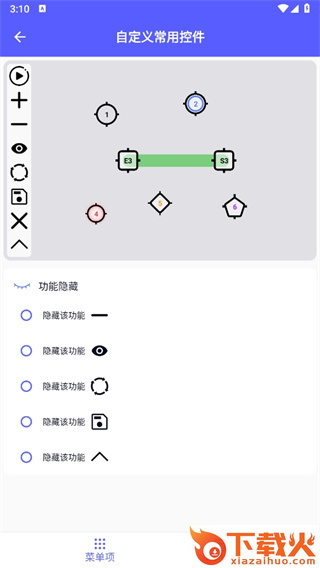 点击器助手app下载 v2.5.1 最新版截图3