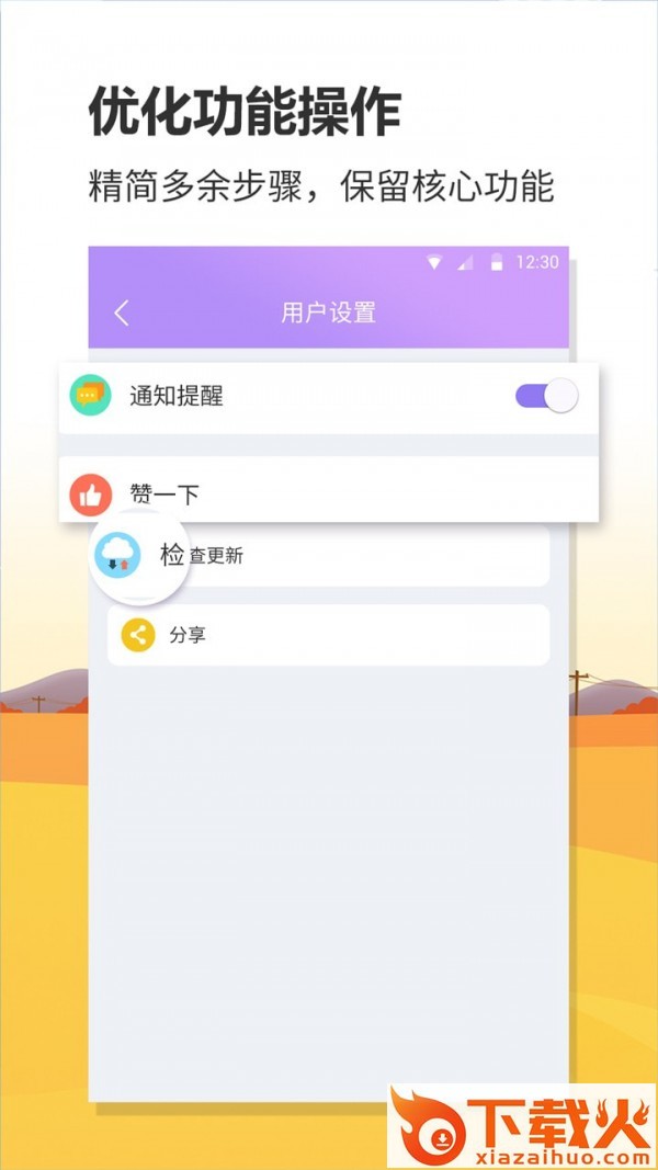航班实时查询app截图1