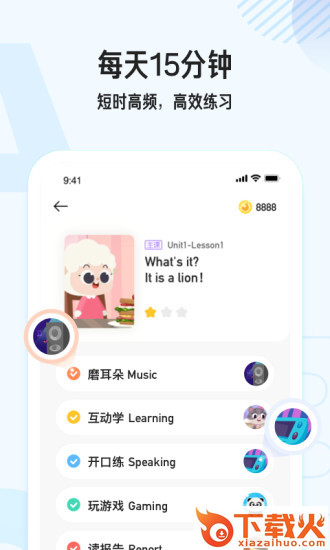 小猴英语app截图2