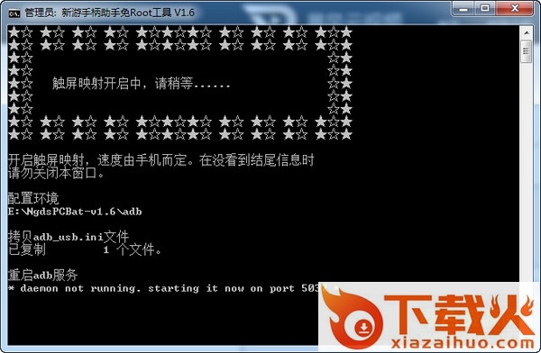 新游手柄助手工具包 v1.6 最新免费版 截图1