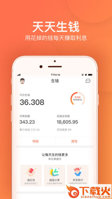超级淘PRO安卓版截图2