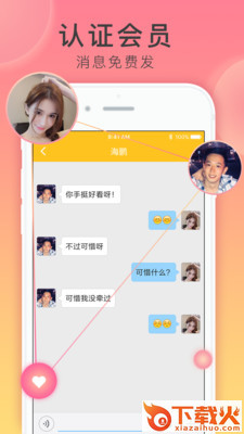 橙了么截图1