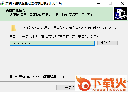 星软卫星定位动态信息云服务平台 v6 官方最新版 截图1