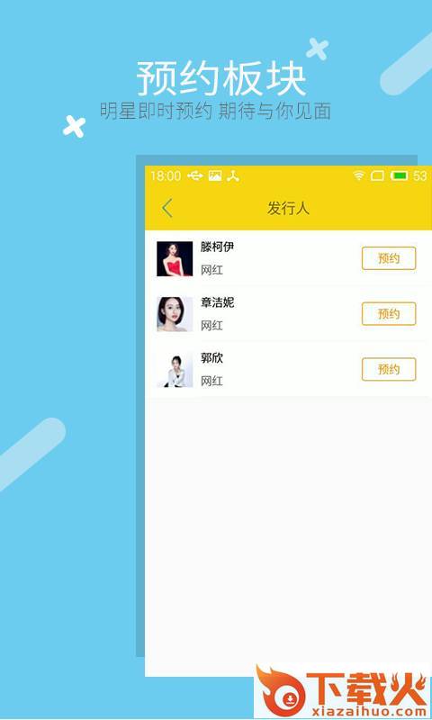 期见app截图2
