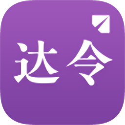 达令全球好货iphone版 v6.0.0 苹果版 达令全球好货iphone版 v6.0.0 苹果版