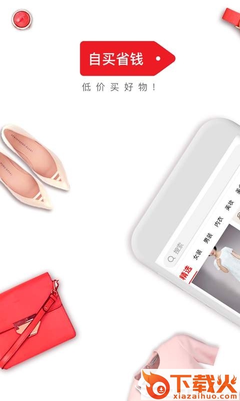 聚有爱截图1
