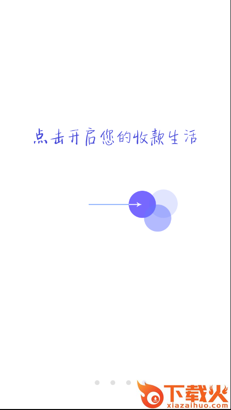 小猪收款截图2