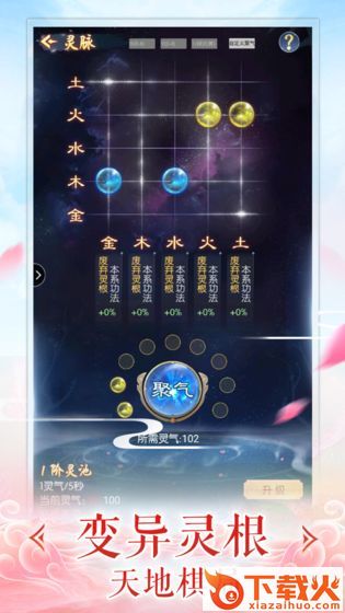 这个修仙有点难截图1