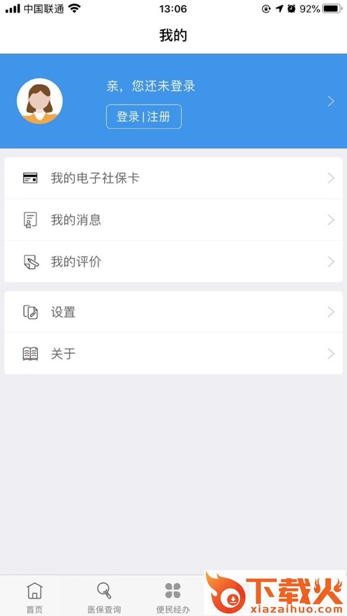 开封医保安卓版截图2