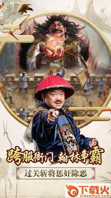 一品官老爷作弊器下载截图2