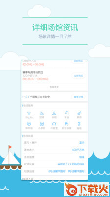 动乐乐截图2