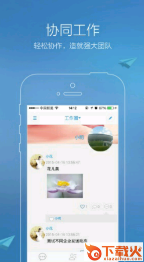 易聊截图3