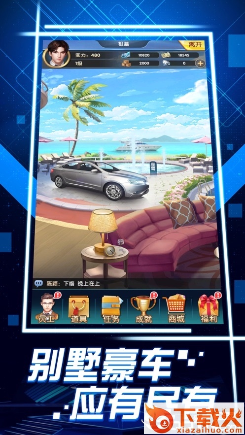 百亿总裁截图1