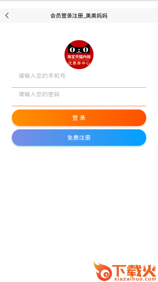 美美妈妈app截图2
