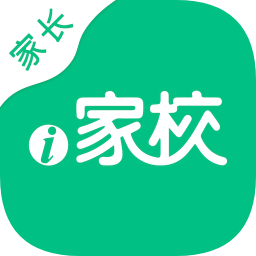 i家校家长版iphone版 v1.4.10 苹果ios手机版 