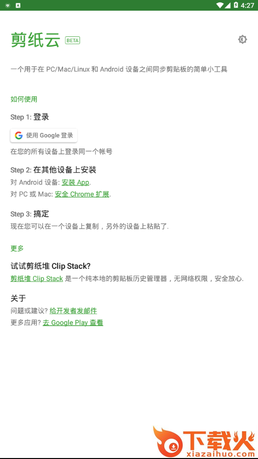 剪纸云截图1