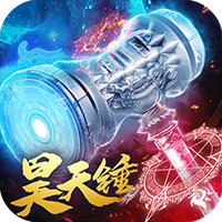 昊天锤万年魂环腾讯版 v1.0.1 安卓版 昊天锤万年魂环腾讯版 v1.0.1 安卓版