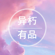 异朽有品 v1.0.2 最新版