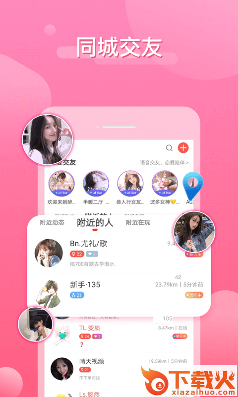 开黑语音app截图1