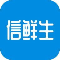 信鲜生app下载-信鲜生(生鲜配送)v1.0 最新版
